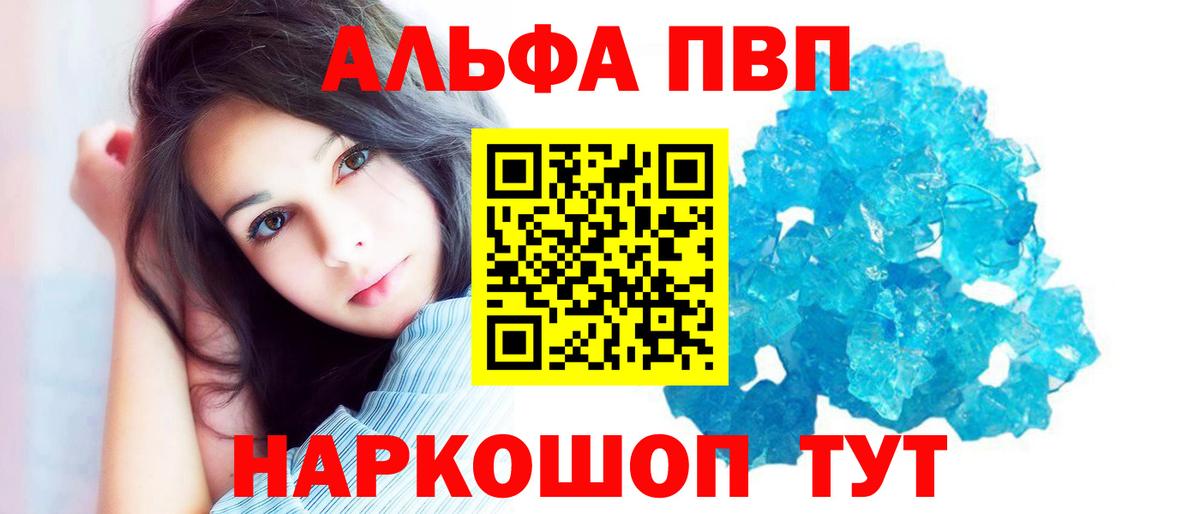 A-PVP мука Новозыбков