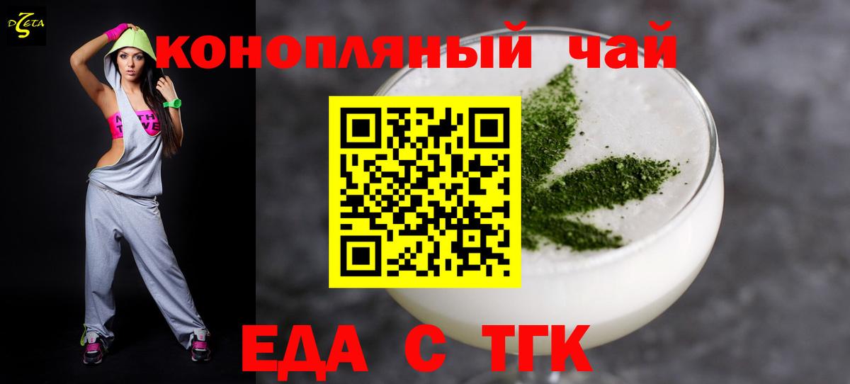 Еда ТГК марихуана  Вход с VPN  Новозыбков 