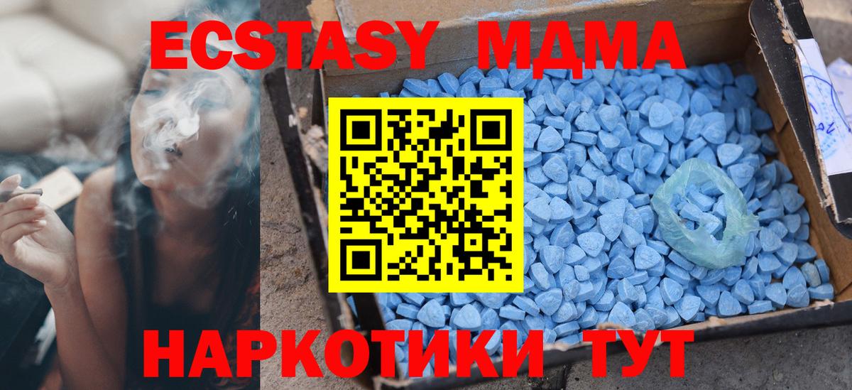 Новозыбков  Экстази диски  Вход с VPN  Ecstasy  Экстази VHQ 