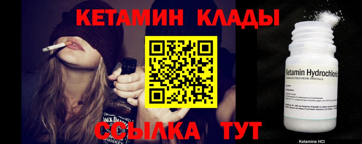 КЕТАМИН VHQ  КЕТАМИН ketamine  Новозыбков  Вход с VPN 