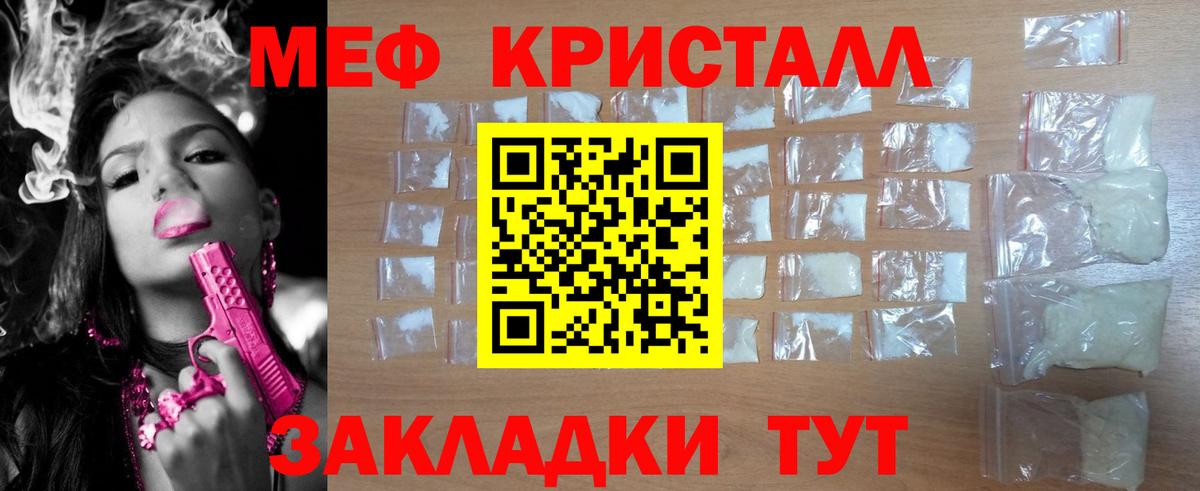 Новозыбков  что такое наркотик  МЯУ-МЯУ  Вход с VPN  МЯУ-МЯУ кристаллы  Мефедрон VHQ 