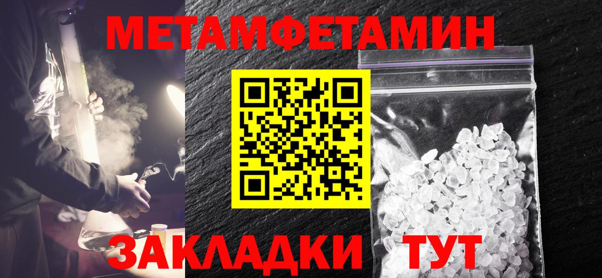 Новозыбков  Метамфетамин Декстрометамфетамин 99.9%  Первитин  Метамфетамин Декстрометамфетамин 99.9%  Вход с VPN 