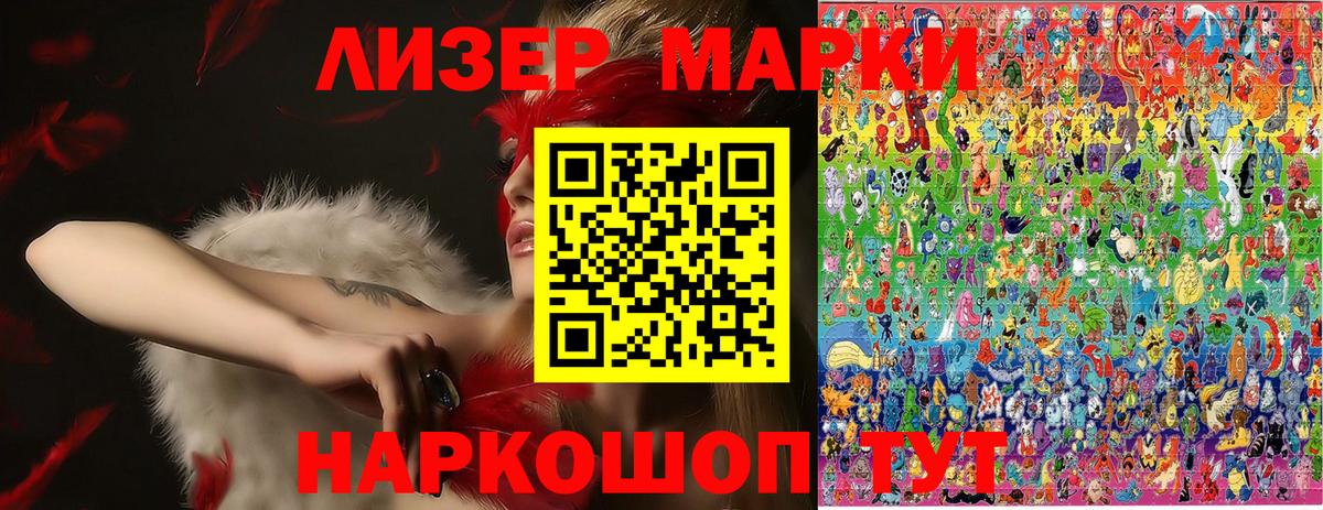 Новозыбков  Марки NBOMe  Вход с VPN  Марки 25I-NBOMe 1500мкг 