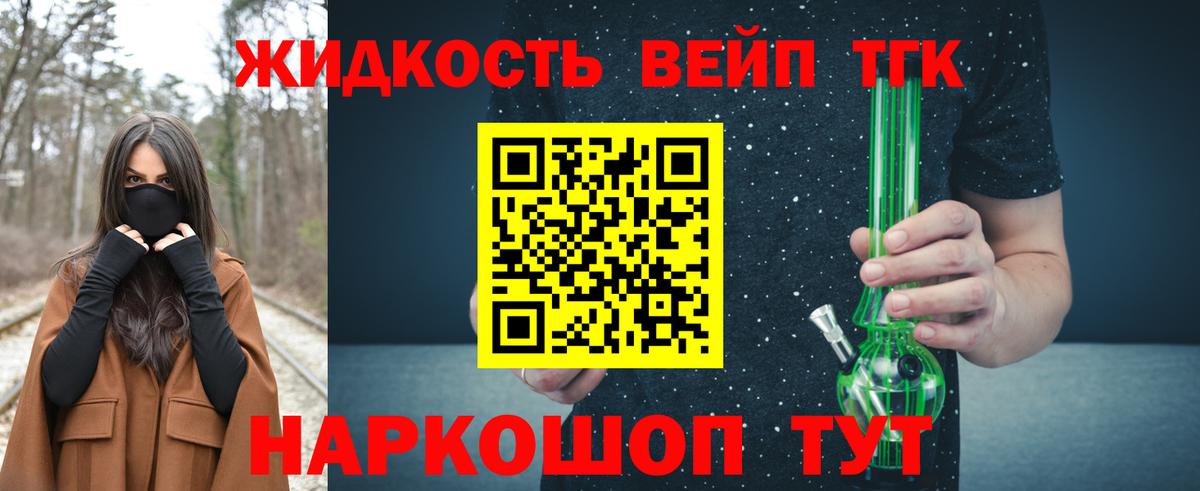 где продают   ТГК гашишное масло  Вход с VPN  Новозыбков 